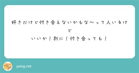 好き な 人 付き合え ない|More.